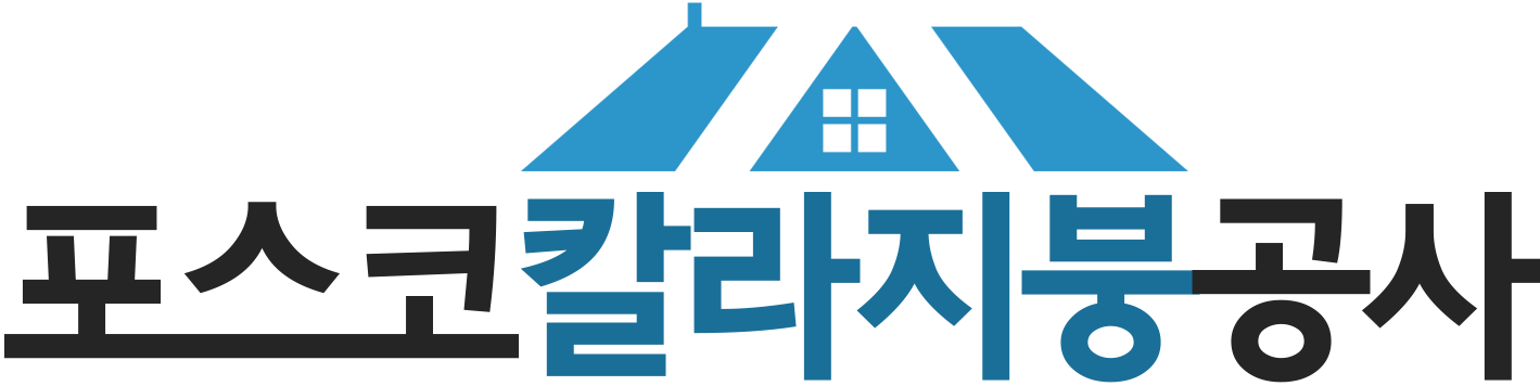 수원지붕공사